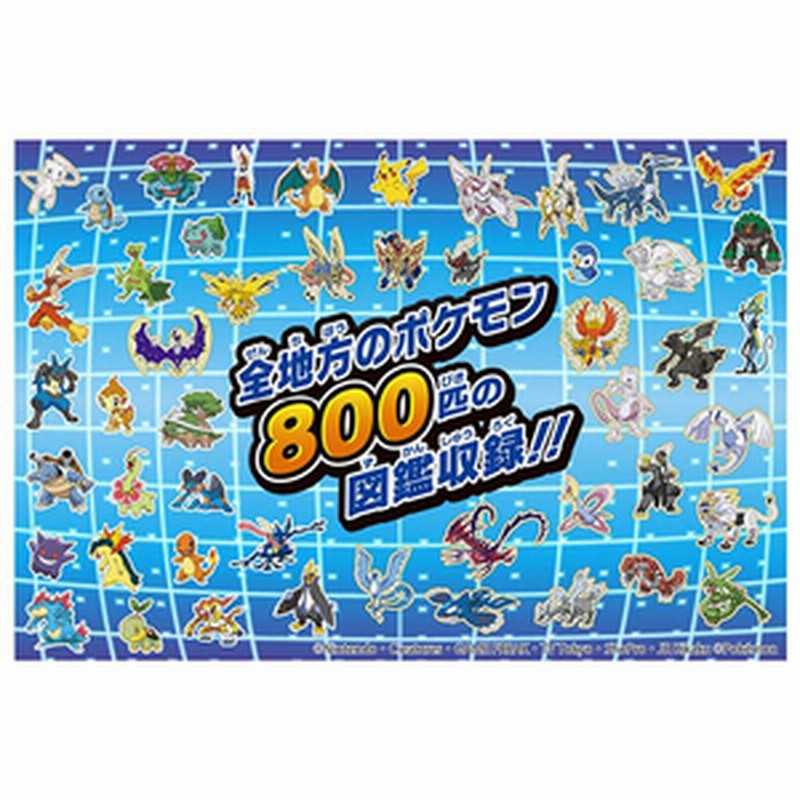 タカラトミー ポケットモンスター ポケモン図鑑 スマホロトム プラス スマホロトムプラス 通販 Lineポイント最大1 0 Get Lineショッピング