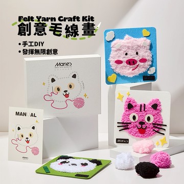 【童心星球 kidslikeplanet】Maries創意毛線畫