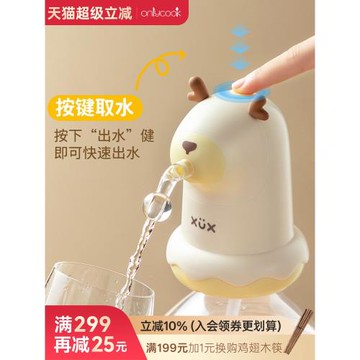 onlycook桶裝水抽水器電動自動家用飲水機抽水泵取水器出水吸水器