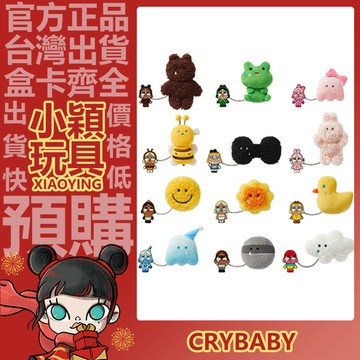 【小穎玩具】CRYBABY 眼淚工廠 系列 毛絨徽章 盲盒 盲抽 配飾 周邊 POPMART 泡泡瑪特 面具之下-黑