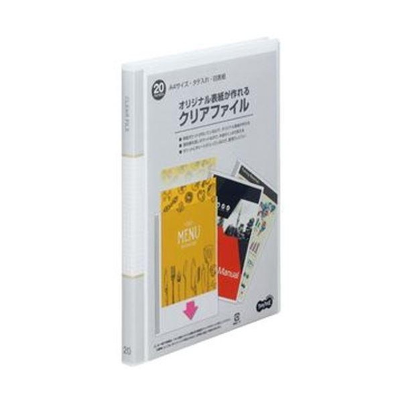 TANOSEE オリジナル表紙が作れるクリアファイル A4タテ 20ポケット 背