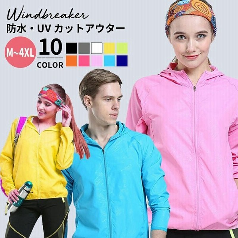 ウインドブレーカー レディース メンズ マウンテンパーカー ジャンパー アウター パーカー 長袖 春 夏 秋 冬 Uvカット 防水 撥水 薄手 おしゃれ 通販 Lineポイント最大0 5 Get Lineショッピング