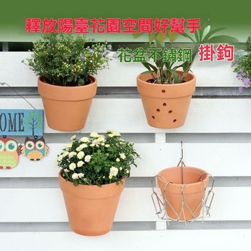 陽臺防盜網圍欄花架花盆掛鈎懸掛鈎子多肉花卉青山塑料盆紅陶掛鈎 MT2M
