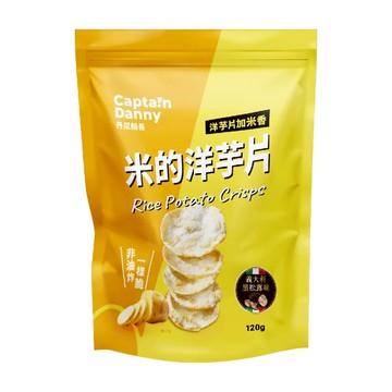 Captain Danny 丹尼船長 米的洋芋片 義大利黑松露味  120g  1包