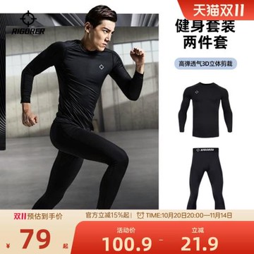(免運)準者健身套裝男士短袖運動速干跑步裝備籃球緊身衣褲子七分訓練服