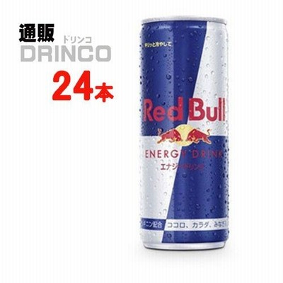 栄養ドリンク レッドブル エナジードリンク 250ml 缶 24 本 ( 24 本 × 1 ケース ) キリン