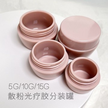 💗台灣出貨💗美甲工具分裝空瓶甲油膠光療膠透明膠閃粉灌裝膠空瓶粉色小空瓶子