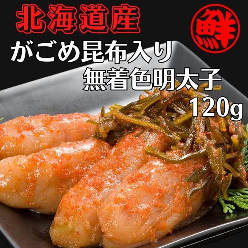 丸鮮道場水産 北海道産がごめ昆布入無着色明太子 120ｇ (2個)