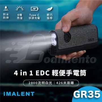【IMALENT】艾美能特GR35 4合1戰術級EDC手電筒 2800流明 426米遠射露營燈 照明燈