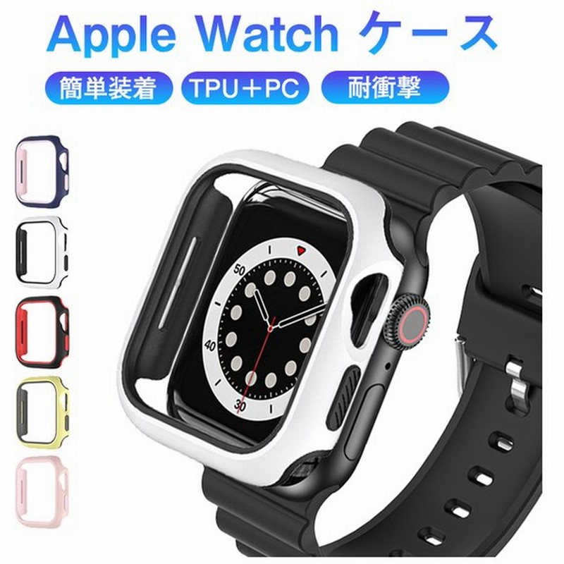 Apple Watch Series 4 5 6 SE ケース 交換用 人気 アップル ウォッチ 40mm 44mm カバー TPU PC素材 超薄型 軽量 apple watch 保護カバー 傷防止 おしゃれ 通販 LINEポイント最大0.5%GET | LINEショッピング Apple Watch Series 4 5 6 SE ケース 交換用 人気 アップル ウォッチ 40mm 44mm カバー TPU PC素材 超薄型 軽量 apple watch 保護カバー 傷防止 おしゃれ 通販 LINEポイント最大0.5%GET | LINEショッピング