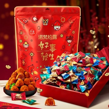 諾梵松露巧克力網紅送禮追劇解饞小點心大禮包糖果春節年貨禮盒