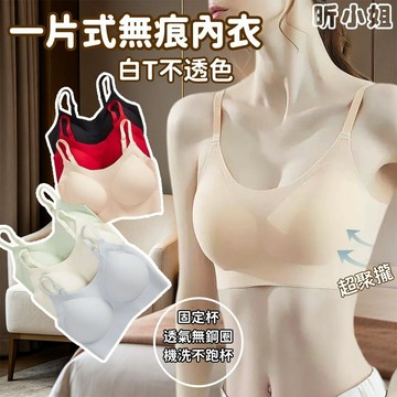 現貨速發『免運』固定杯文胸 聚攏全罩杯 細肩帶 運動內衣 運動背心 文胸 內衣 胸罩 無痕內衣 一片式內衣 無鋼圈內衣