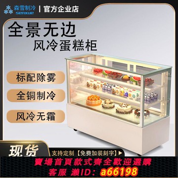 【台灣公司 可開發票】網紅蛋糕展示柜小型冷藏水果甜品熟食多層冰柜風冷臺式保鮮西點