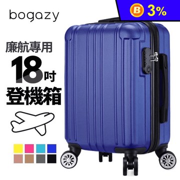 【Bogazy】18吋廉航專用行李箱登機箱(多色任選) 馬卡龍/樂遊款