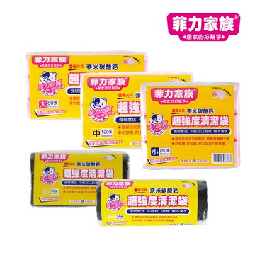 【蝦皮直營】菲力家族 超強度清潔袋 (大/中/小/超大/特超大)