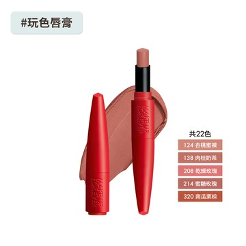 【唇膏】藝術大師熾熱玩色唇膏 粉霧 - MAKE UP FOR EVER