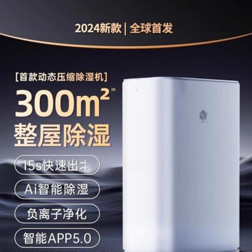 2024新款回南天吸濕吸潮除濕器抽濕機家用靜音烘干一體室內干燥機
