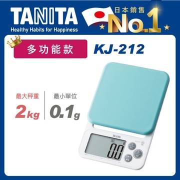 Tanita電子料理秤KJ-212 (湖水綠)