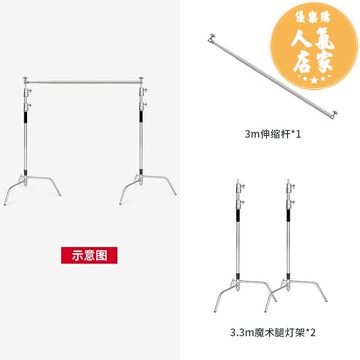 攝影魔術腿 魔術腿燈架加粗攝影棚支架C型閃光雙用頂燈不鏽鋼橫桿斜臂頂燈架旗板背景架反光板影視地燈架可調節支撐腳架