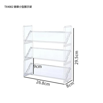 模型用工具 玩具模型周邊展示 徽章小型展示架 26.8x8x29.5