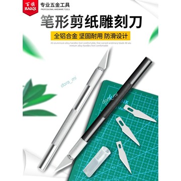 購滿199出貨 台灣精選 雕刻刀 雕刻工具 橡皮刀 刻紙刀 耐用 學生手工剪紙刀 美術模型雕刻筆刀套裝  優選