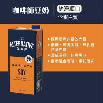 含糖豆奶 【ADC】咖啡師豆奶1L(植物奶 Barista系列 全素可食)