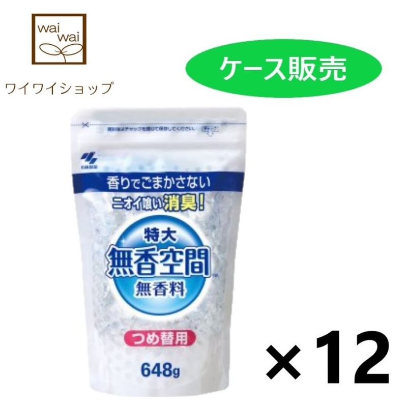 小林製薬 無香空間 無香料 特大 つめ替用 648g | LINEショッピング