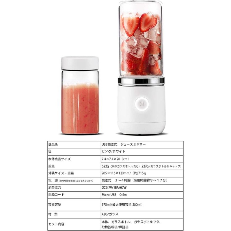 ミキサー ジューサー 小型 スムージー 氷も砕ける 蓋付き USB充電式