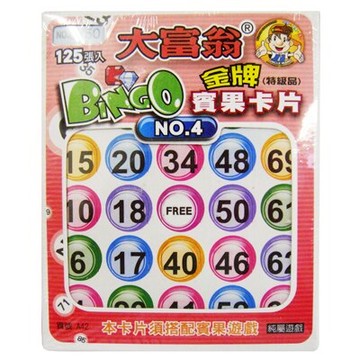 【文具通】A-42 大富翁125張賓果卡片 B4010487【領券滿額再折千12/31止】