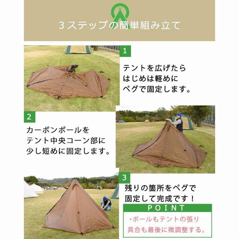 ティピーテント シマロン 4人用 【日本限定仕様】ワンポールテント