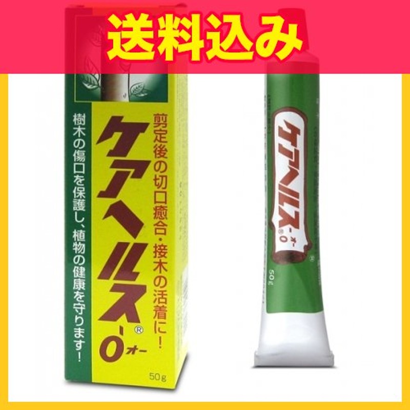 ケアヘルス−Ｏ（オー） ５０ｇ※取り寄せ商品 返品不可 通販 LINEポイント最大0.5%GET | LINEショッピング