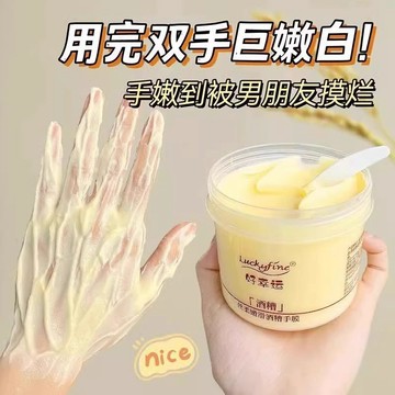 🔥高雄出貨🔥  AEBE酒槽手膜護手霜滋潤保濕補水嫩膚養出少女手嫩膚防裂手 抖音爆款 酒糟手膜嫩白滋潤 淡化細紋保濕補水