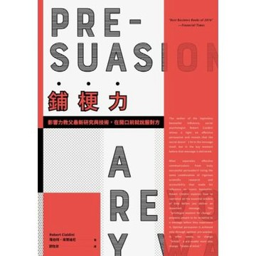 鋪梗力_Readmoo 讀墨電子書