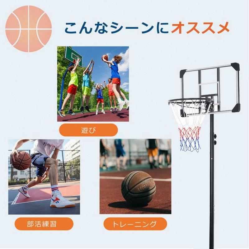 バスケットゴール 屋外 家庭用 おとなしかっ 179〜270cm