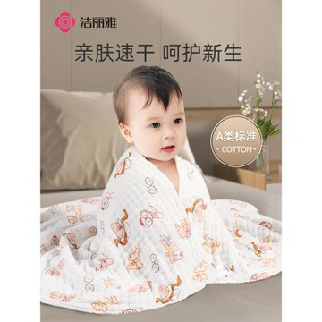 潔麗雅嬰兒紗布浴巾夏季純棉超柔吸水大毛巾洗澡寶寶新生兒童用品