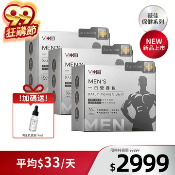 【全新上市】薇佳｜精力模式男性一日營養包90天
