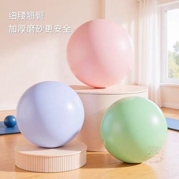 🛍️日常必備🛍️ 瑜伽球 盆底肌小球產後恢復運動普拉提多功能健身氣球加厚防爆