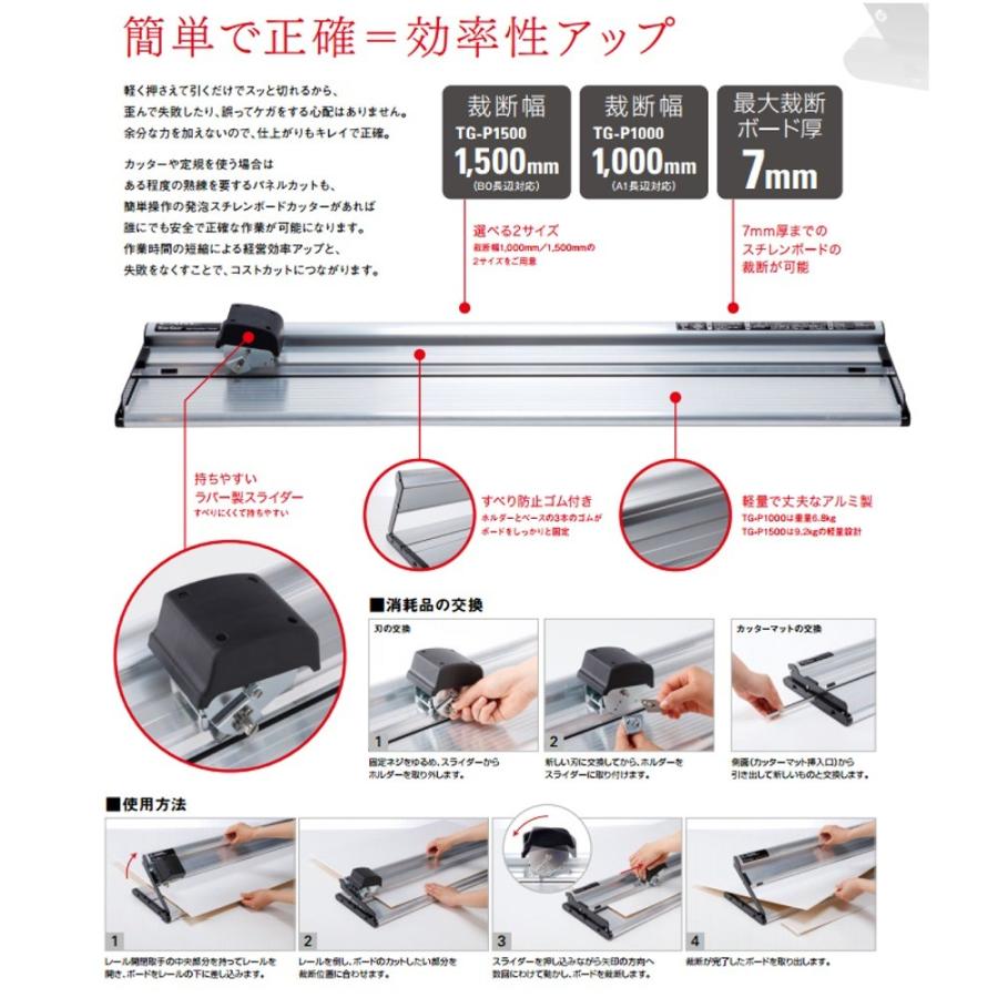 カール事務器 裁断機 発泡スチレンボードカッター トリムギア A1 TG-P1000