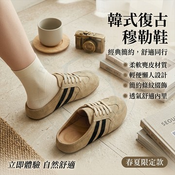 【🔥台灣出貨】✨韓系復古繫帶勃肯鞋 2026春夏季新款 包頭半拖鞋女 慵懶風懶人一腳蹬 顯瘦百搭平底穆勒鞋 質感單鞋
