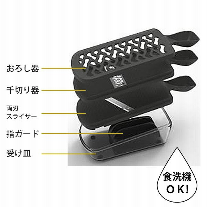 コンパクト調理器セット 貝印 KK DH8041 / 日本製 食洗機対応