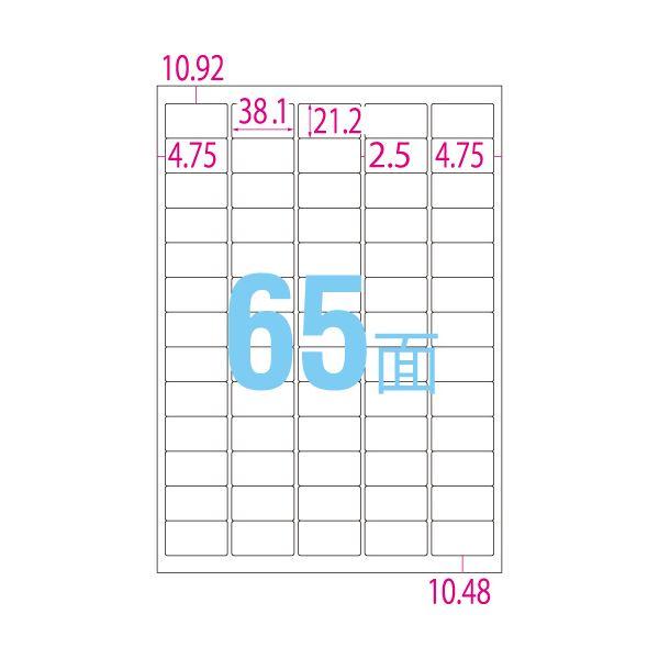 エーワン スーパーエコノミーシリーズプリンタ用ラベル A4 65面 38.1×21.2mm 四辺余白付 角丸 L65AM500N1箱(500シート)