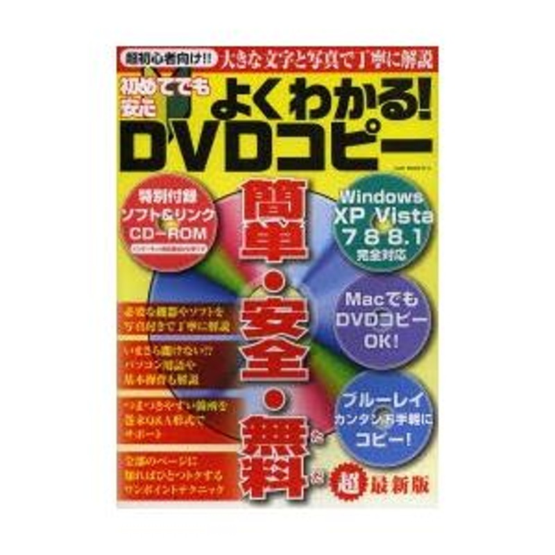 cd コピー ソフト 無料 販売