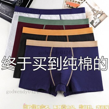 平角冰絲內褲 內褲男生   貼身 超輕薄 速幹 男內褲2/4條裝 純棉平角內褲男士四角褲頭舒適透氣中腰大碼內褲衩男士