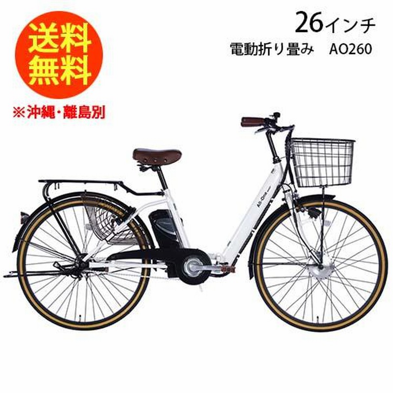 電動自転車 26インチ 公道走行可 電動アシスト自転車 折りたたみ 電動自転車 26インチ 公道走行可 電動アシスト自転車 折りたたみ