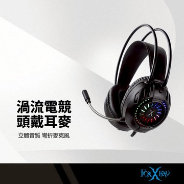 FOXXRAY 渦流電競頭戴耳麥 立體音質 可彎折麥克風 清晰收音 動態RGB炫光 柔軟耳罩 隔絕干擾 有線電競耳機