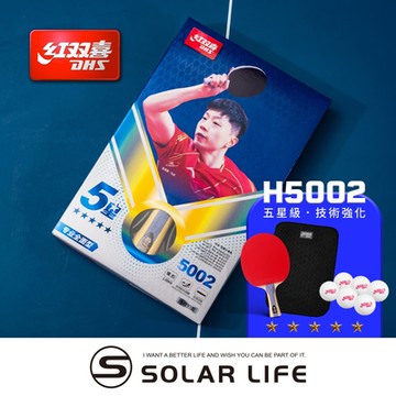 紅雙喜DHS 五星級桌球拍H5002(狂飆3雙面)/贈球拍套+6球.乒乓球拍 橫拍 膠皮球拍 負手板 桌球刀板