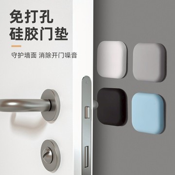 硅膠防撞墊家用自粘門把手墊門后柜門防磕碰神器床頭冰箱防撞墻貼