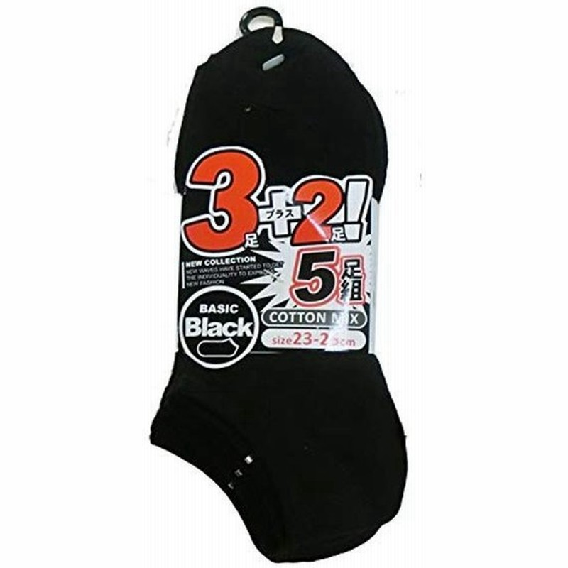ソックス レディース くるぶし 靴下 黒 無地 スニーカーソックス ショート 綿混 23 25cm 5足セット C10 通販 Lineポイント最大get Lineショッピング