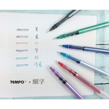 【阿翔小舖】『TEMPO』節奏 0.38直液式鋼珠筆 CF-150 單支 紅 藍 黑