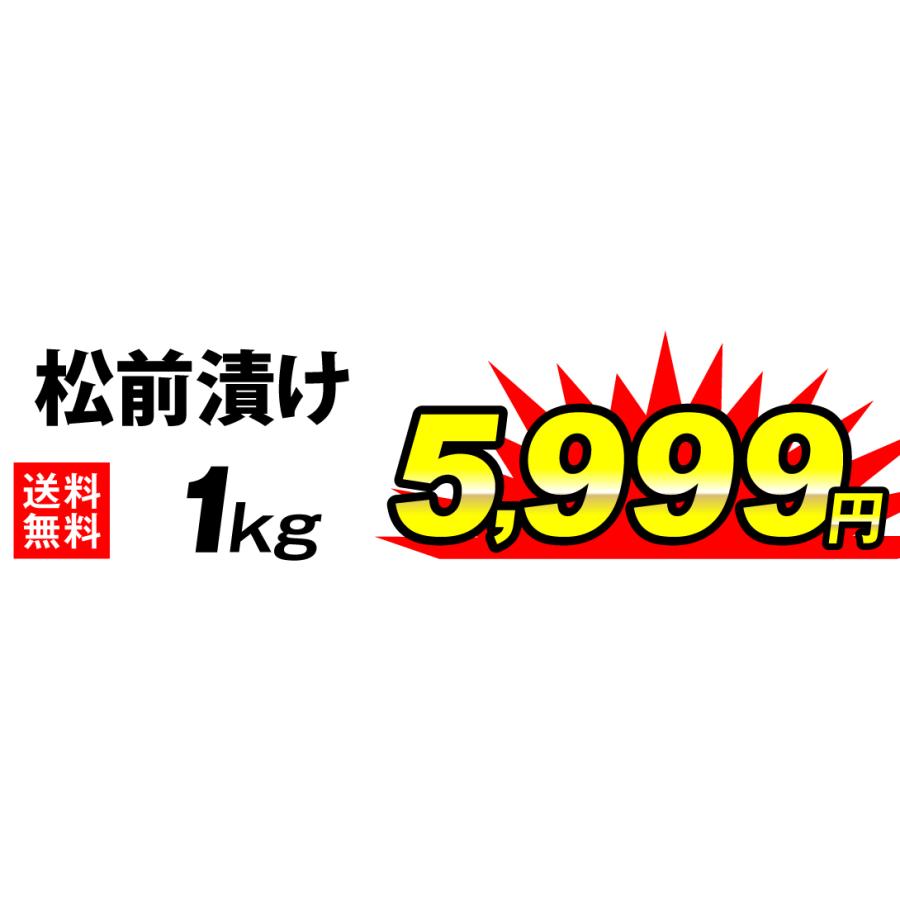 松前漬 お買得 数の子 松前漬け 1kg 松前漬け 数の子松前漬け 送料無料 冷凍便